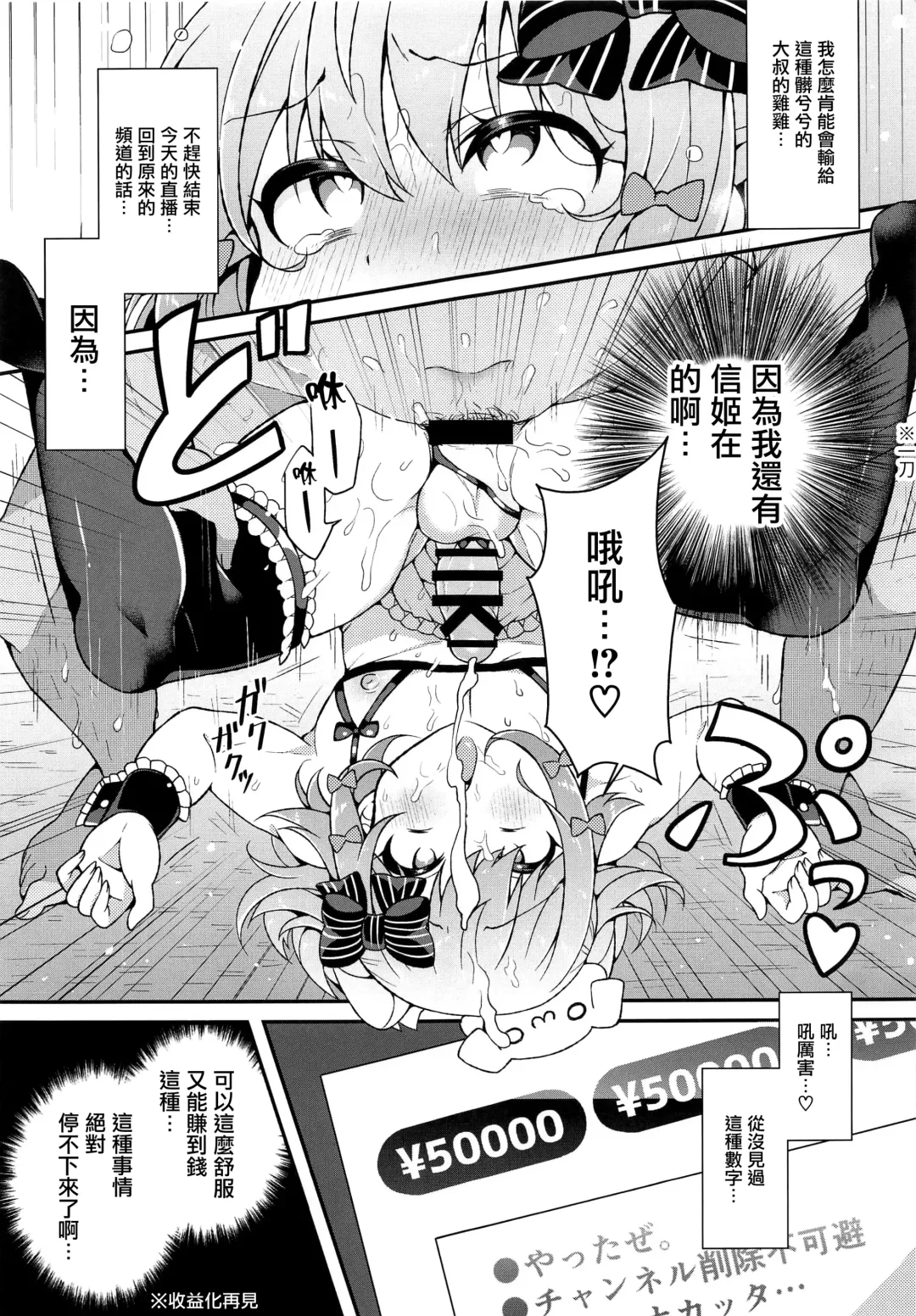 [Arato Asato] Inuyama Tamaki ga Umanami Chinpo nanka ni Makeru Wake Nai daro! Fhentai - Page 8