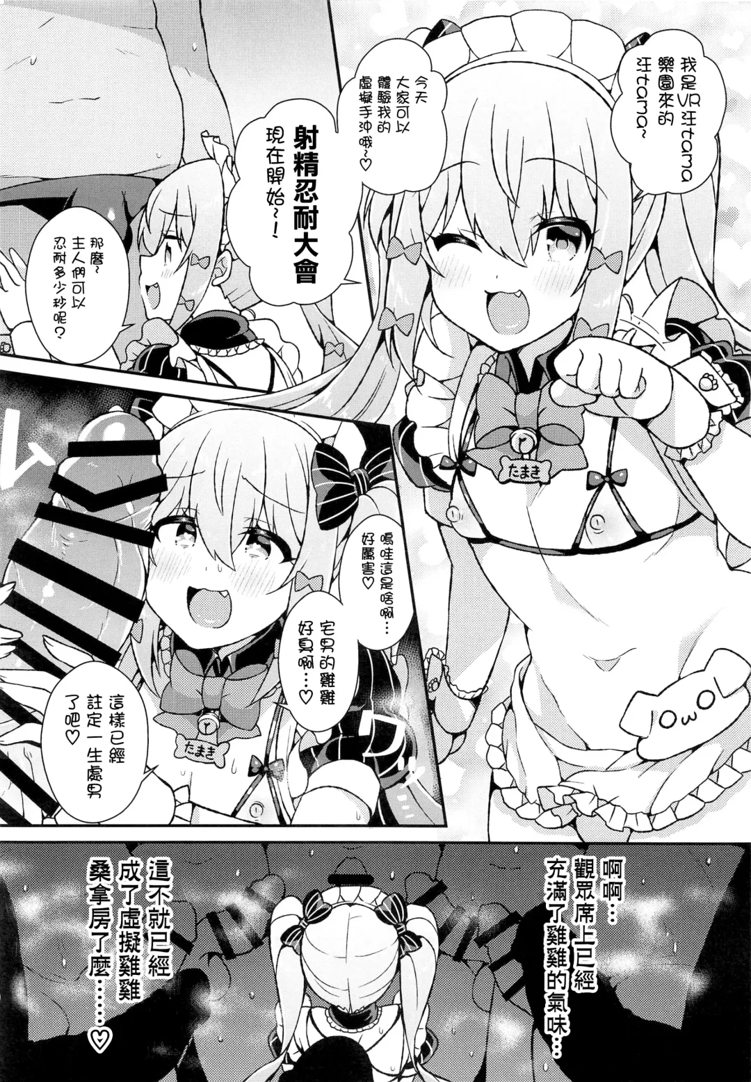 [Arato Asato] Inuyama Tamaki ga Umanami Chinpo nanka ni Makeru Wake Nai daro! Fhentai - Page 9