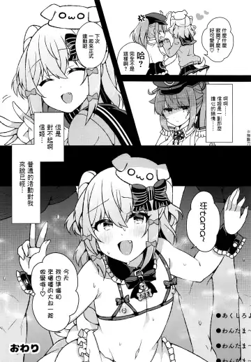 [Arato Asato] Inuyama Tamaki ga Umanami Chinpo nanka ni Makeru Wake Nai daro! Fhentai - Page 15