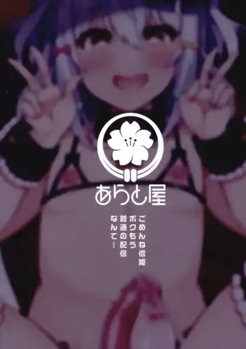 [Arato Asato] Inuyama Tamaki ga Umanami Chinpo nanka ni Makeru Wake Nai daro! Fhentai - Page 20