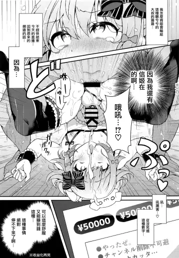 [Arato Asato] Inuyama Tamaki ga Umanami Chinpo nanka ni Makeru Wake Nai daro! Fhentai - Page 8