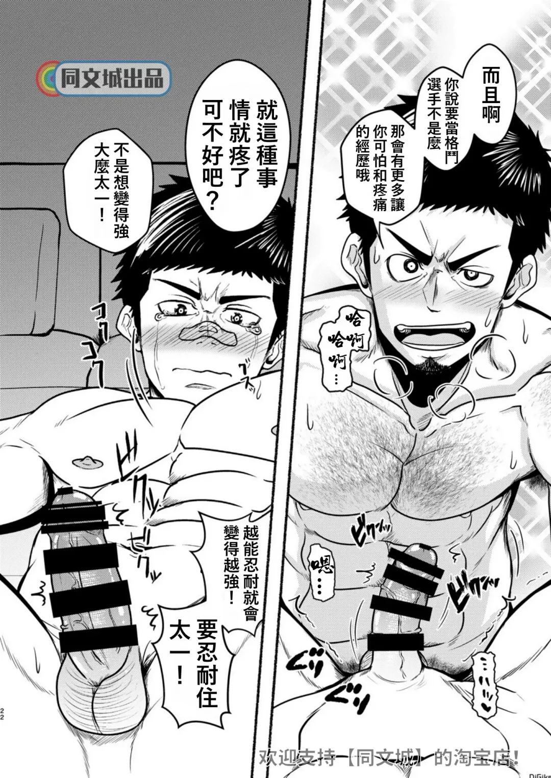 [Mayugeyama] Otouto no Hatsu Iku ga Yokutte Onii-chan wa Komarimasu. Fhentai - Page 21