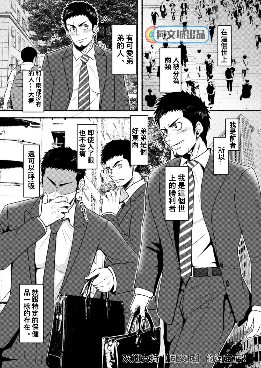 [Mayugeyama] Otouto no Hatsu Iku ga Yokutte Onii-chan wa Komarimasu. Fhentai - Page 4