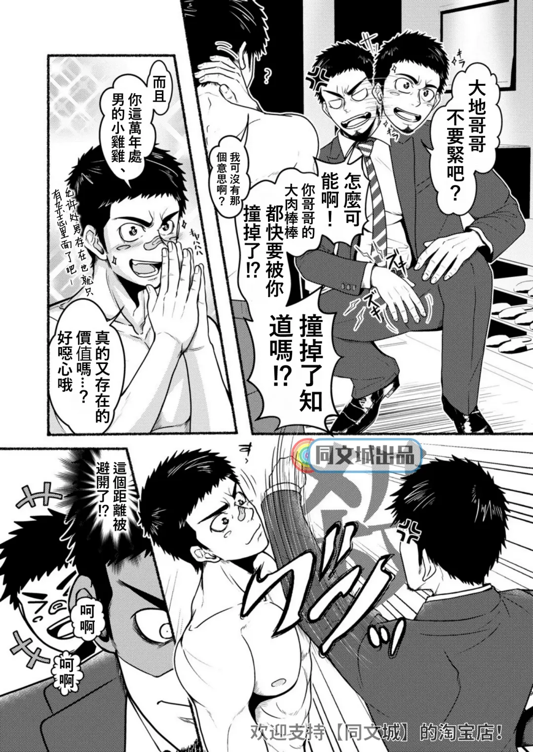 [Mayugeyama] Otouto no Hatsu Iku ga Yokutte Onii-chan wa Komarimasu. Fhentai - Page 8