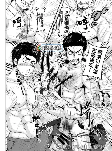 [Mayugeyama] Otouto no Hatsu Iku ga Yokutte Onii-chan wa Komarimasu. Fhentai - Page 13