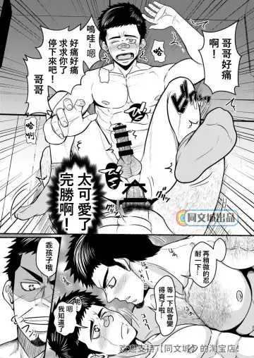 [Mayugeyama] Otouto no Hatsu Iku ga Yokutte Onii-chan wa Komarimasu. Fhentai - Page 20