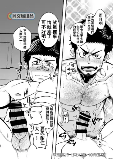 [Mayugeyama] Otouto no Hatsu Iku ga Yokutte Onii-chan wa Komarimasu. Fhentai - Page 21