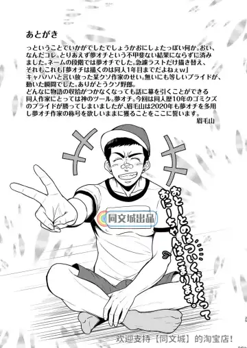 [Mayugeyama] Otouto no Hatsu Iku ga Yokutte Onii-chan wa Komarimasu. Fhentai - Page 24