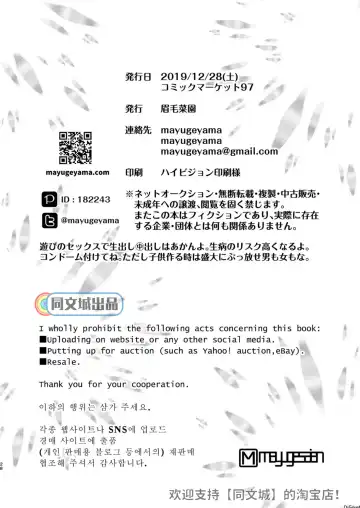 [Mayugeyama] Otouto no Hatsu Iku ga Yokutte Onii-chan wa Komarimasu. Fhentai - Page 27