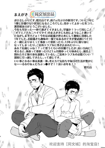 [Mayugeyama] Otouto no Hatsu Iku ga Yokutte Onii-chan wa Komarimasu. Fhentai - Page 3