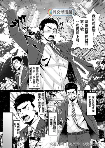 [Mayugeyama] Otouto no Hatsu Iku ga Yokutte Onii-chan wa Komarimasu. Fhentai - Page 5