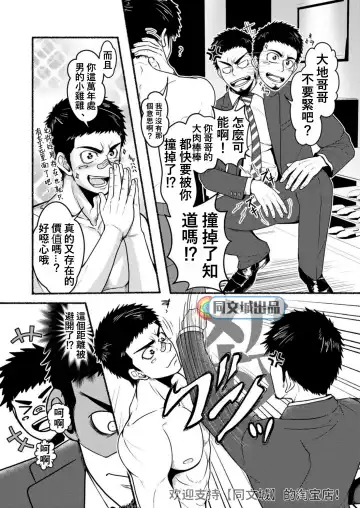 [Mayugeyama] Otouto no Hatsu Iku ga Yokutte Onii-chan wa Komarimasu. Fhentai - Page 8