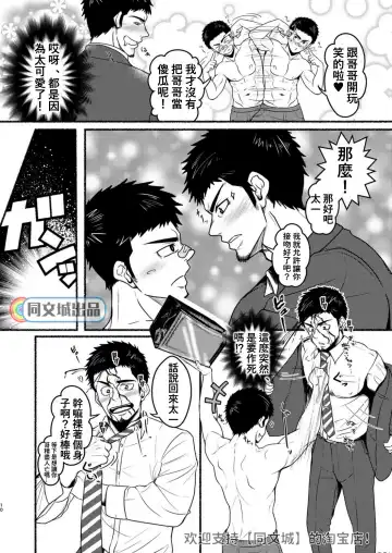 [Mayugeyama] Otouto no Hatsu Iku ga Yokutte Onii-chan wa Komarimasu. Fhentai - Page 9