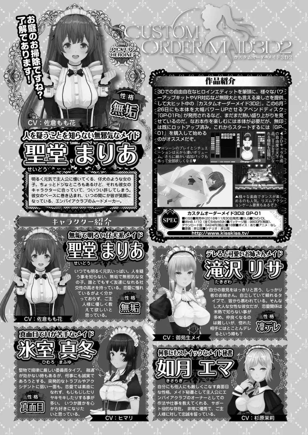 [Yagami Dai] Custom Order Maid 3D 2 Chapter 02 Fhentai - Page 21