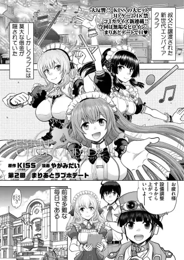 Read [Yagami Dai] Custom Order Maid 3D 2 Chapter 02 - Fhentai