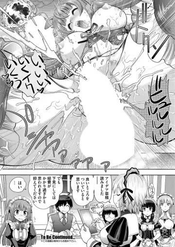 [Yagami Dai] Custom Order Maid 3D 2 Chapter 02 Fhentai - Page 20