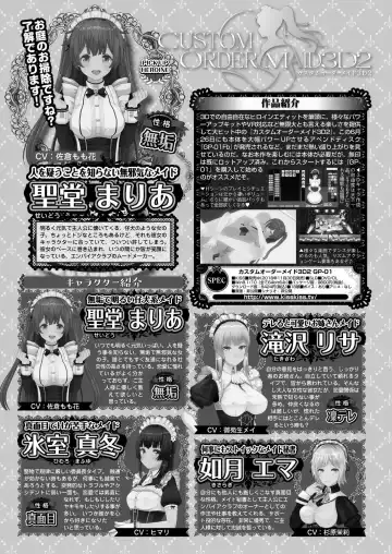 [Yagami Dai] Custom Order Maid 3D 2 Chapter 02 Fhentai - Page 21