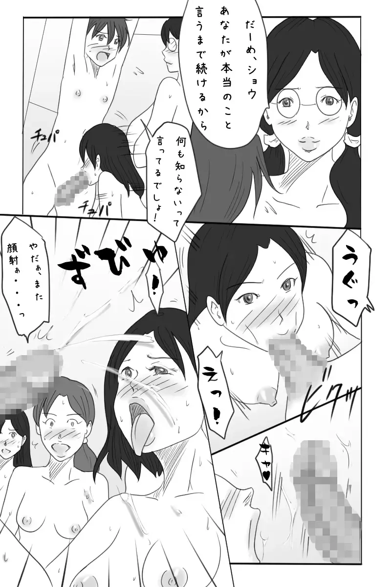 Roshutsukuruu Otokonoko Yuusha no Bouken <Daisanshou Daamahen> Fhentai - Page 47