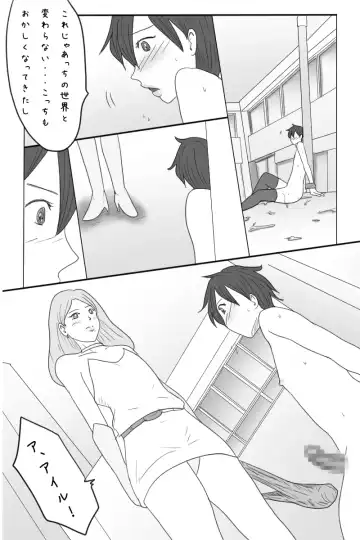 Roshutsukuruu Otokonoko Yuusha no Bouken <Daisanshou Daamahen> Fhentai - Page 54