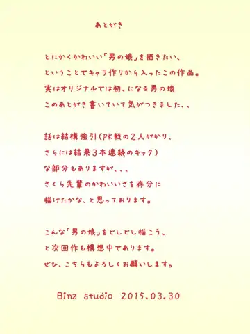 Otokonoko Maneejaa Sakura Senpai! Fhentai - Page 46