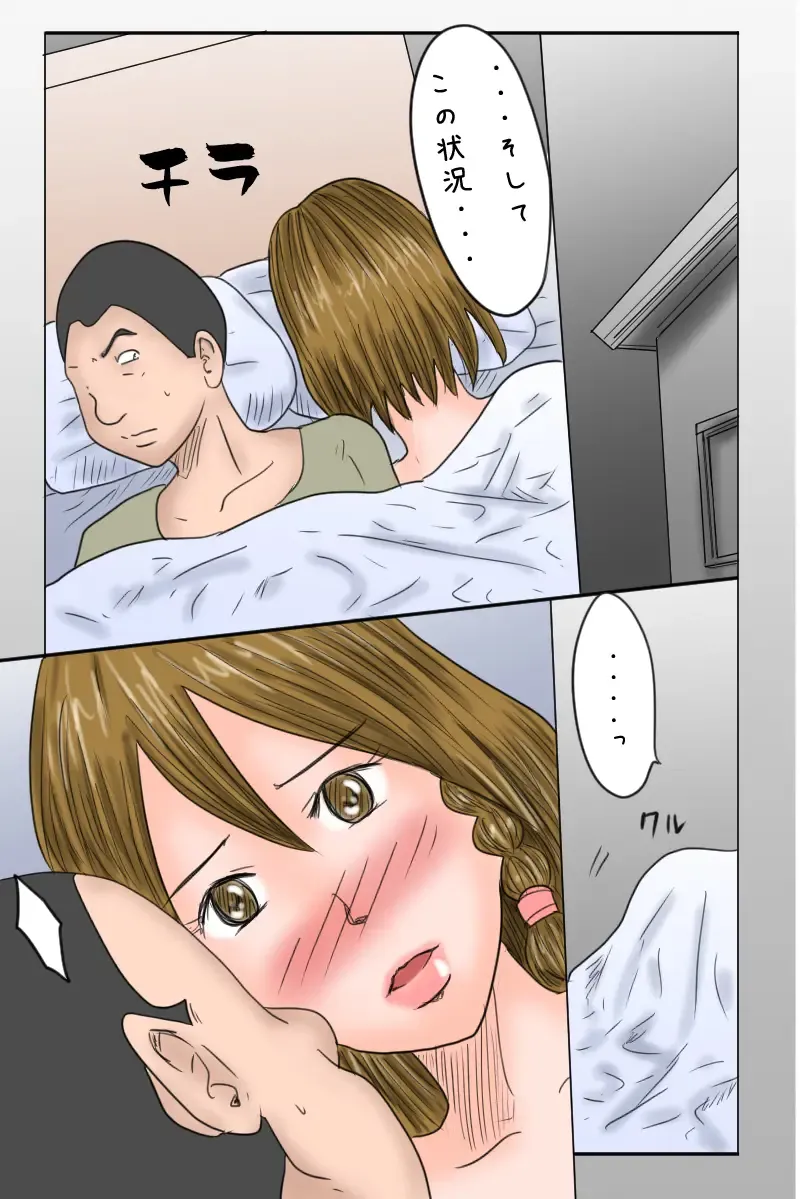 Osananajimi wa Otokonoko Idol Sakura-Chan Fhentai - Page 21