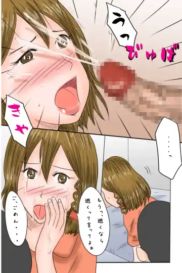 Osananajimi wa Otokonoko Idol Sakura-Chan Fhentai - Page 12