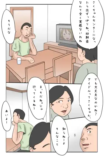 Osananajimi wa Otokonoko Idol Sakura-Chan Fhentai - Page 3