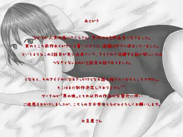 Osananajimi wa Otokonoko Idol Sakura-Chan Fhentai - Page 33