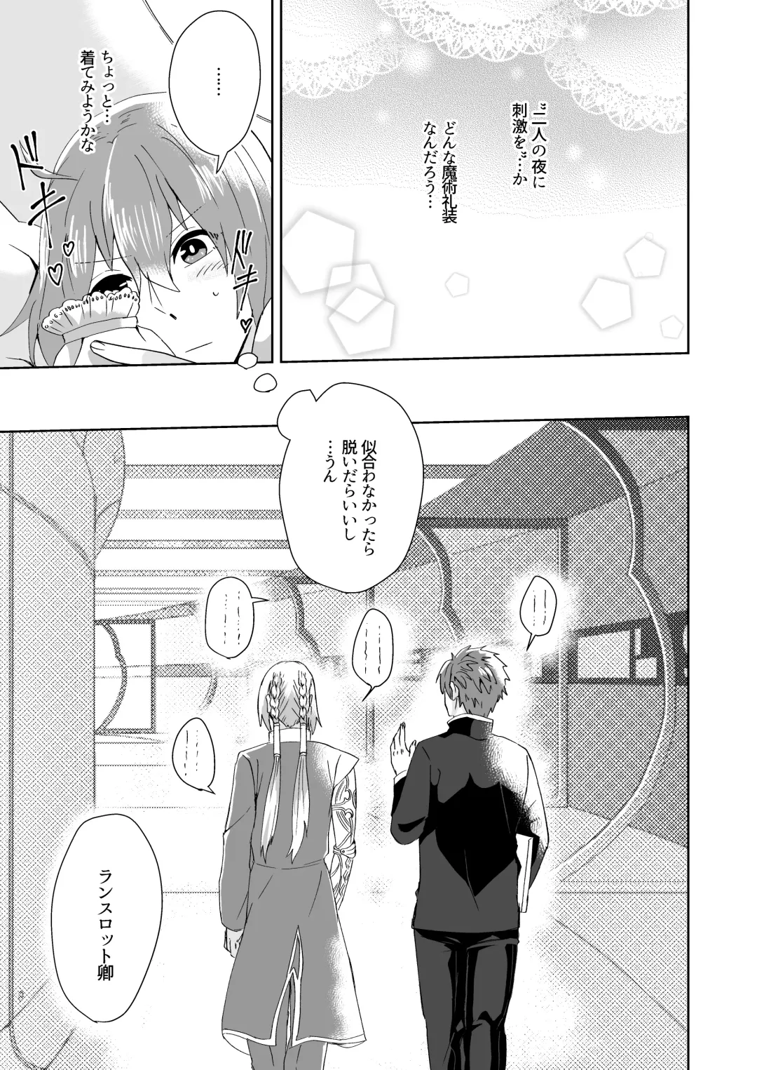 [Toyonaga Emori] Mizuumi no Kishi-sama wa XXX deshita. Fhentai - Page 10