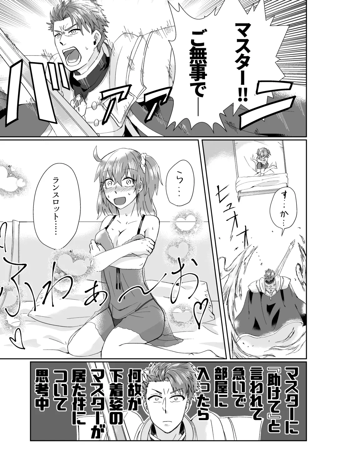 [Toyonaga Emori] Mizuumi no Kishi-sama wa XXX deshita. Fhentai - Page 14