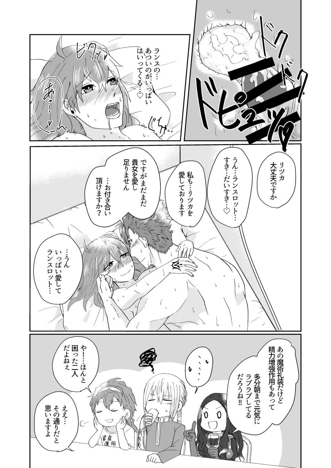 [Toyonaga Emori] Mizuumi no Kishi-sama wa XXX deshita. Fhentai - Page 27