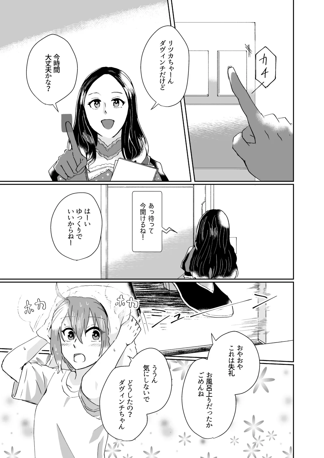 [Toyonaga Emori] Mizuumi no Kishi-sama wa XXX deshita. Fhentai - Page 4