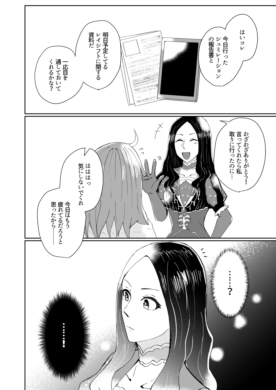 [Toyonaga Emori] Mizuumi no Kishi-sama wa XXX deshita. Fhentai - Page 5