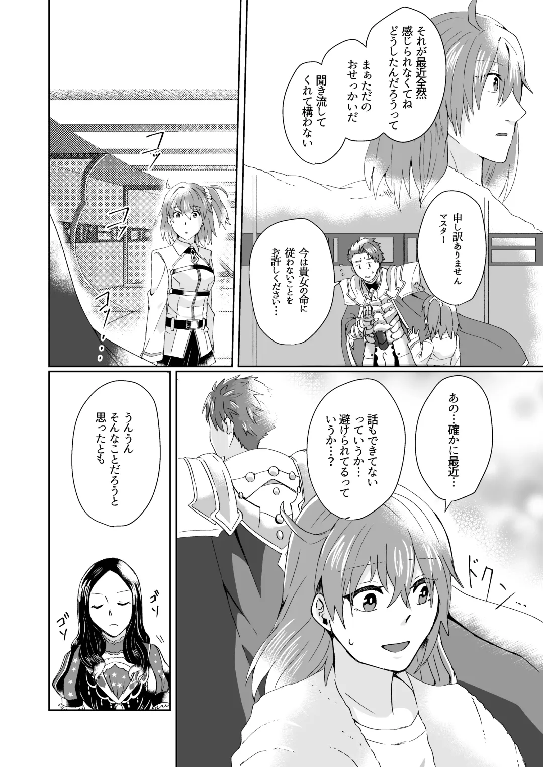 [Toyonaga Emori] Mizuumi no Kishi-sama wa XXX deshita. Fhentai - Page 7