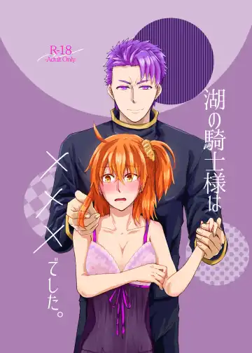 Read [Toyonaga Emori] Mizuumi no Kishi-sama wa XXX deshita. - Fhentai