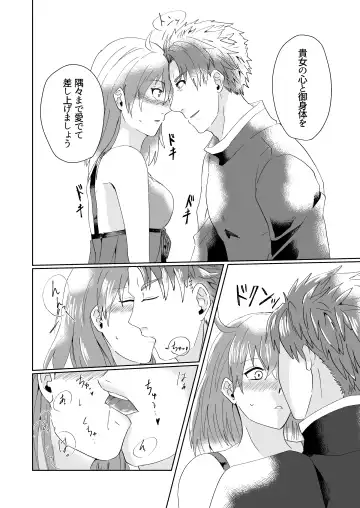 [Toyonaga Emori] Mizuumi no Kishi-sama wa XXX deshita. Fhentai - Page 19