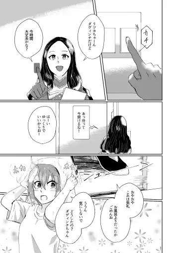 [Toyonaga Emori] Mizuumi no Kishi-sama wa XXX deshita. Fhentai - Page 4