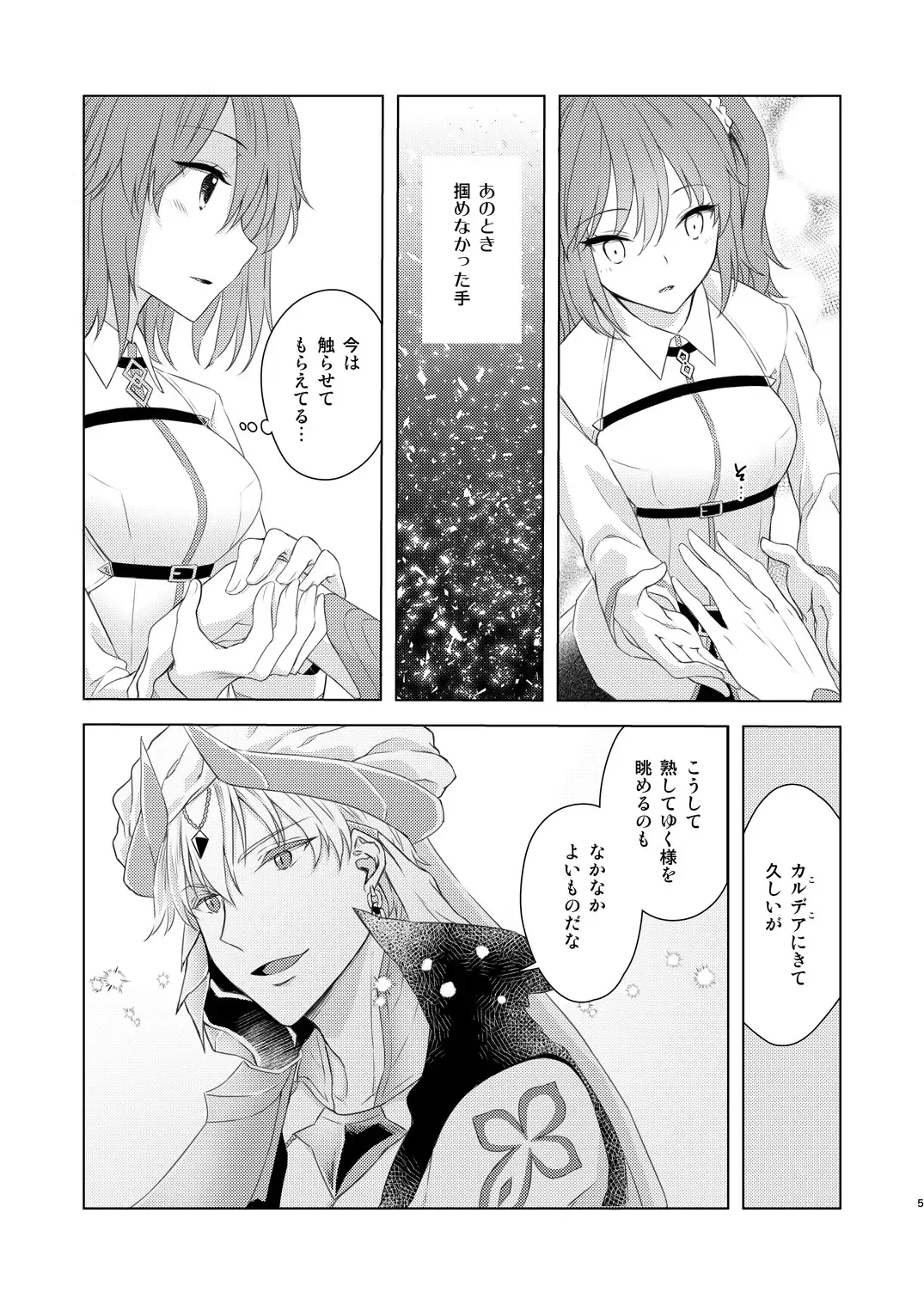 [Fujii Chifumi] Sou Iu Koto Shiteiino? Fhentai - Page 4