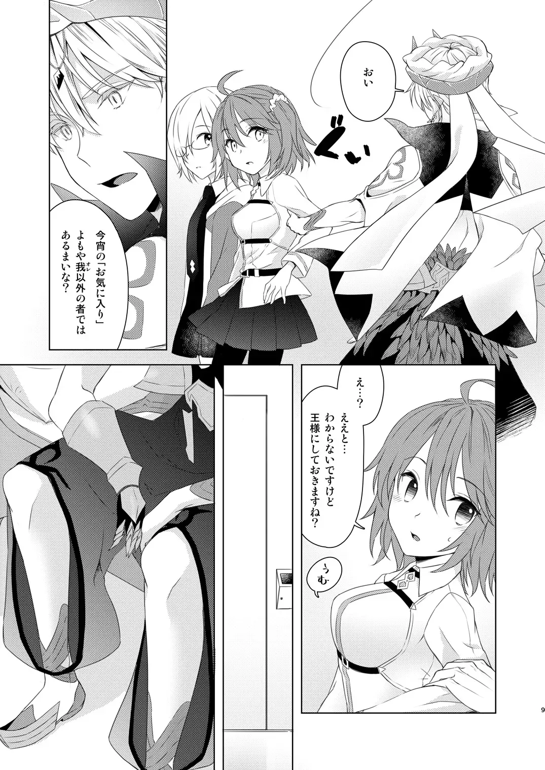 [Fujii Chifumi] Sou Iu Koto Shiteiino? Fhentai - Page 8