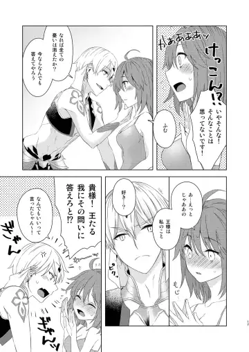 [Fujii Chifumi] Sou Iu Koto Shiteiino? Fhentai - Page 16