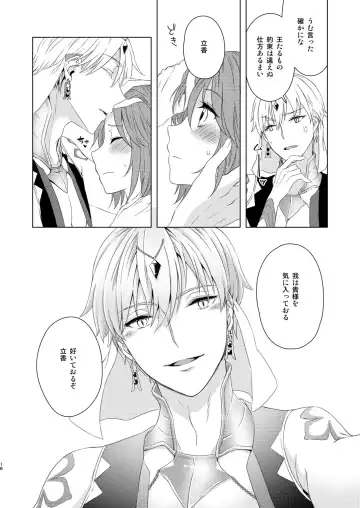 [Fujii Chifumi] Sou Iu Koto Shiteiino? Fhentai - Page 17