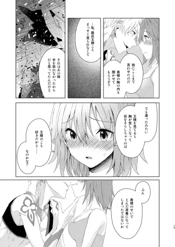 [Fujii Chifumi] Sou Iu Koto Shiteiino? Fhentai - Page 18