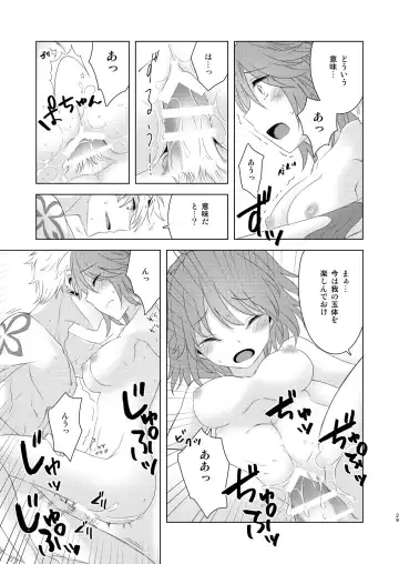 [Fujii Chifumi] Sou Iu Koto Shiteiino? Fhentai - Page 28