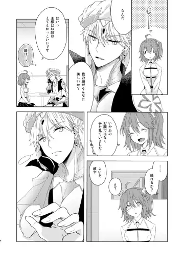 [Fujii Chifumi] Sou Iu Koto Shiteiino? Fhentai - Page 3