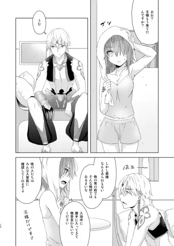 [Fujii Chifumi] Sou Iu Koto Shiteiino? Fhentai - Page 9