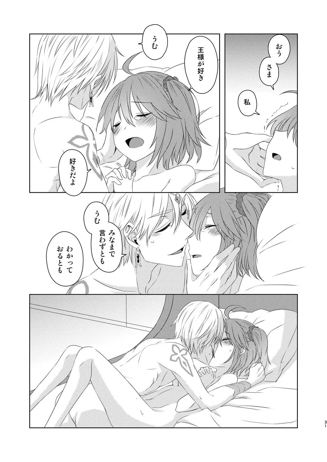 [Fujii Chifumi] Watashi wa Kibou no Hoshi o Miru Fhentai - Page 29