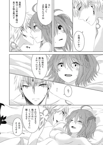 [Fujii Chifumi] Watashi wa Kibou no Hoshi o Miru Fhentai - Page 16