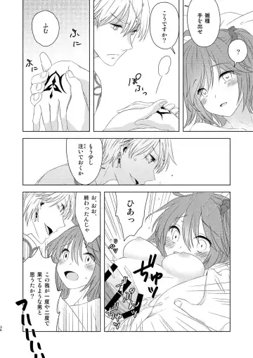 [Fujii Chifumi] Watashi wa Kibou no Hoshi o Miru Fhentai - Page 34