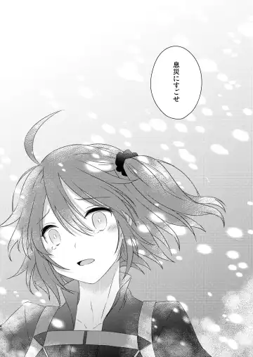 [Fujii Chifumi] Watashi wa Kibou no Hoshi o Miru Fhentai - Page 38