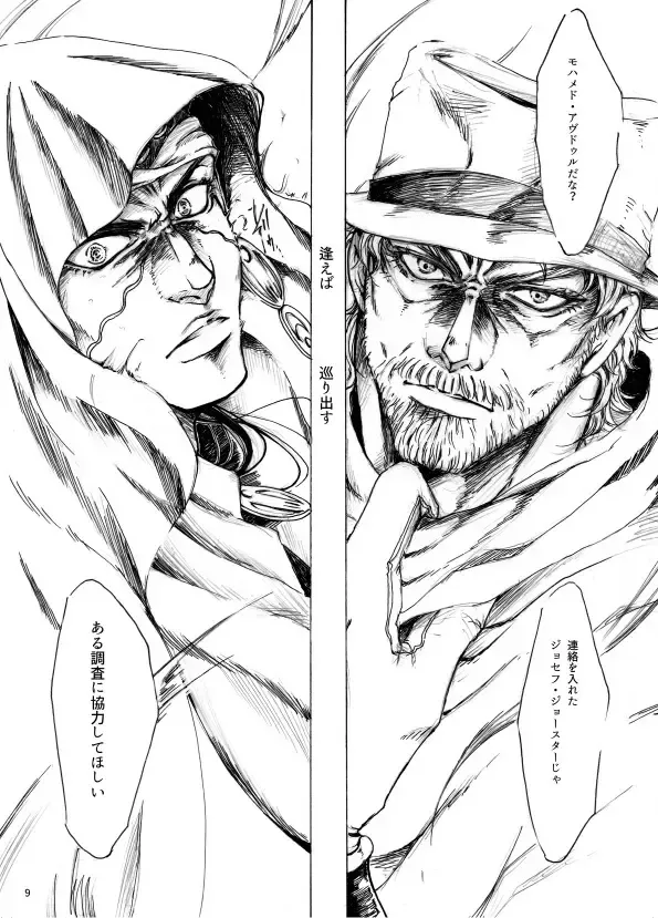 [Nagare] THE HAMMER'S COMING DOWN Fhentai - Page 10